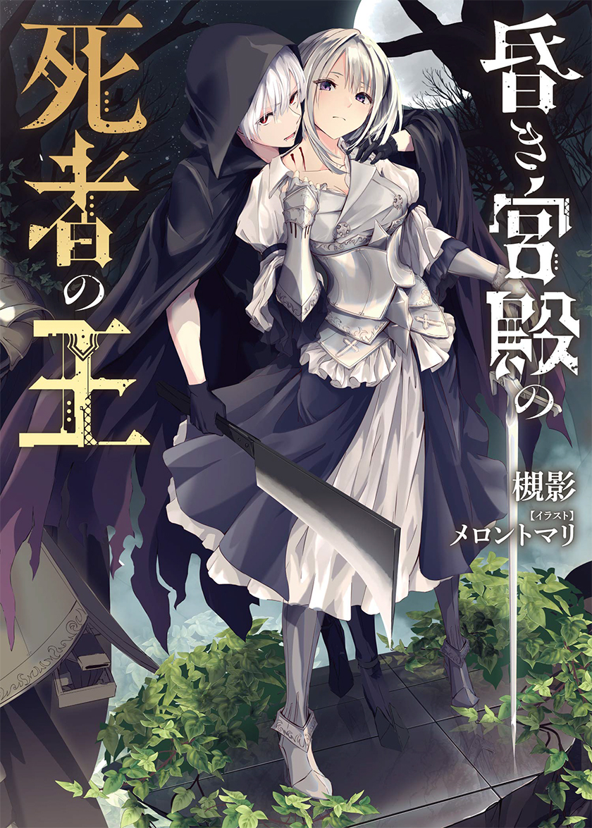 The Undead Lord of the Palace of Darkness Chapter 01 Gambar 2